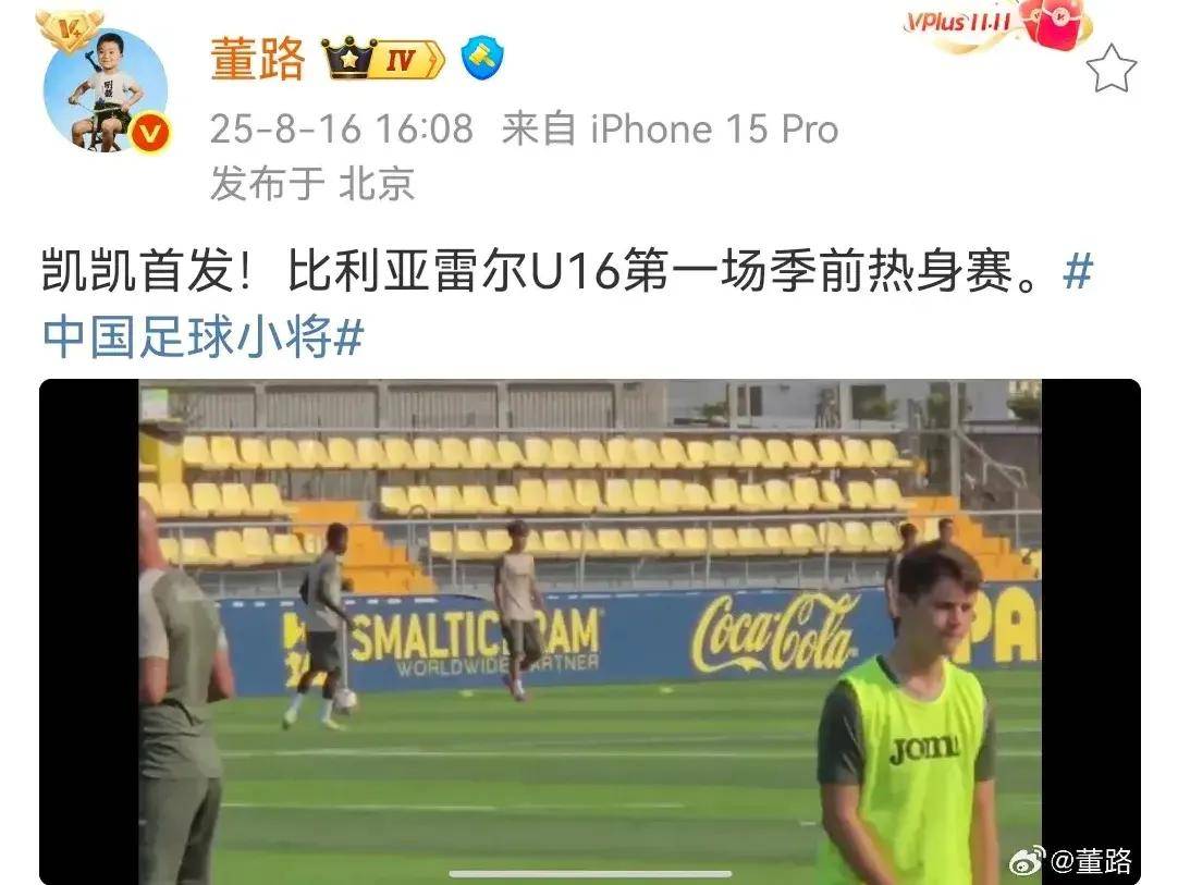 综合体育比利亚雷亚尔迎亚冠关键赛，转会期迎来里程碑，目标明确，纪律约束更严格的简单介绍